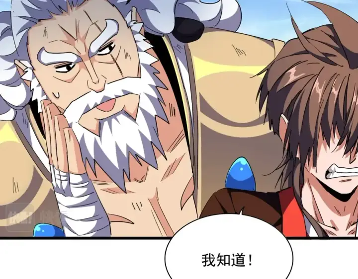 漫画《魔皇大管家》第278话 落雷峡！第67张图