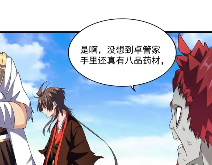 漫画《魔皇大管家》第278话 落雷峡！第69张图