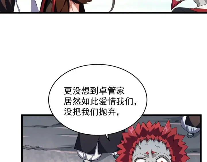 漫画《魔皇大管家》第278话 落雷峡！第70张图