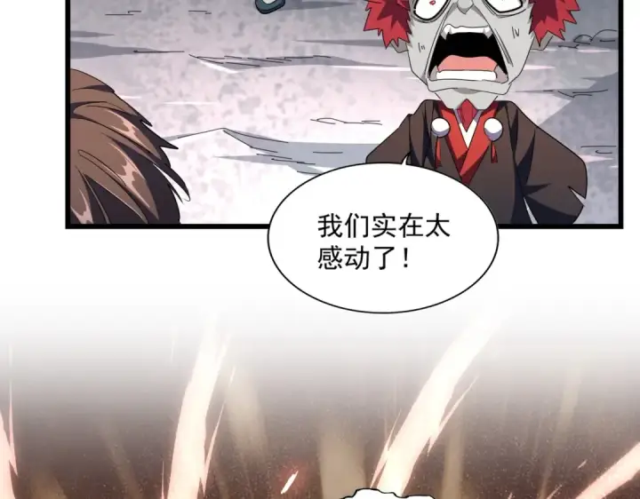 漫画《魔皇大管家》第278话 落雷峡！第71张图