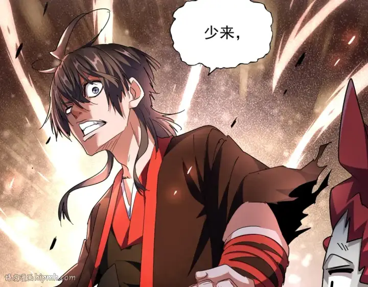 漫画《魔皇大管家》第278话 落雷峡！第72张图