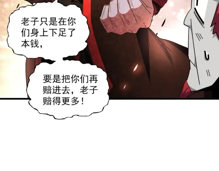 漫画《魔皇大管家》第278话 落雷峡！第73张图