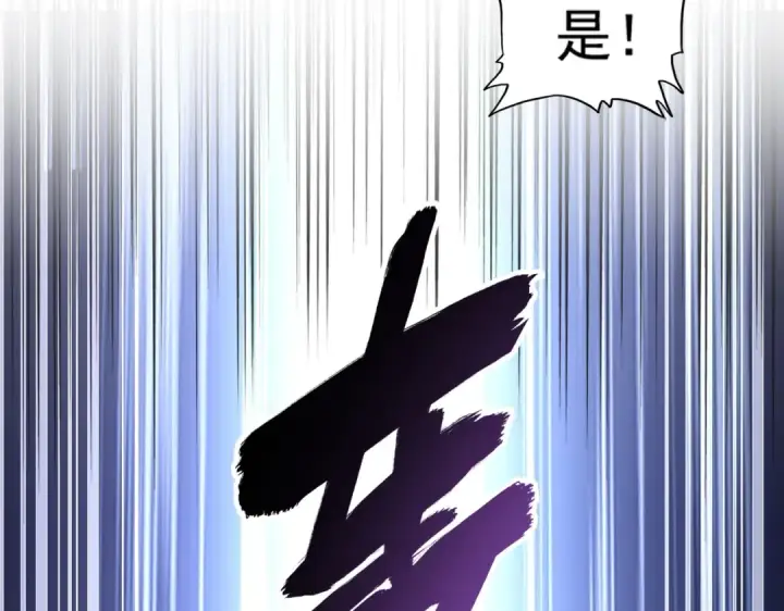 漫画《魔皇大管家》第278话 落雷峡！第75张图