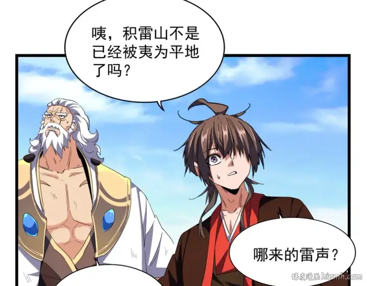 漫画《魔皇大管家》第278话 落雷峡！第80张图