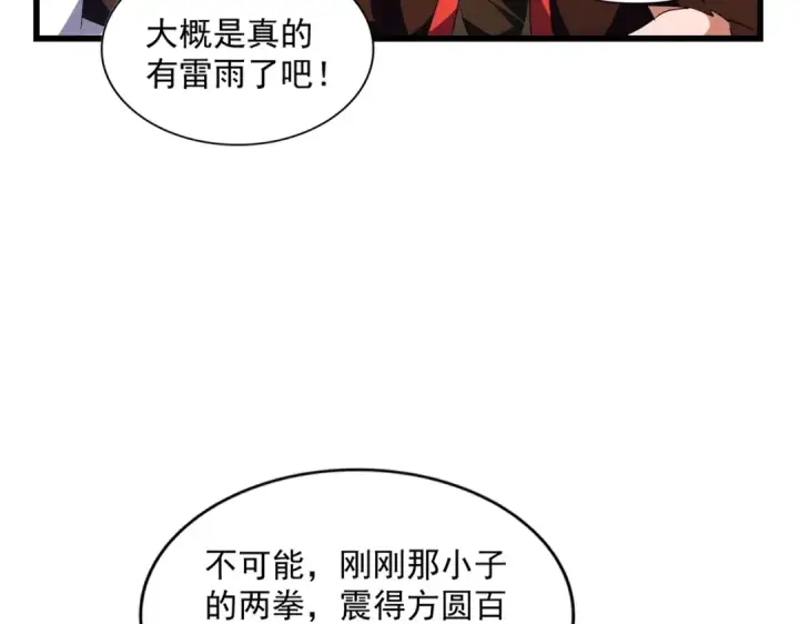 漫画《魔皇大管家》第278话 落雷峡！第81张图