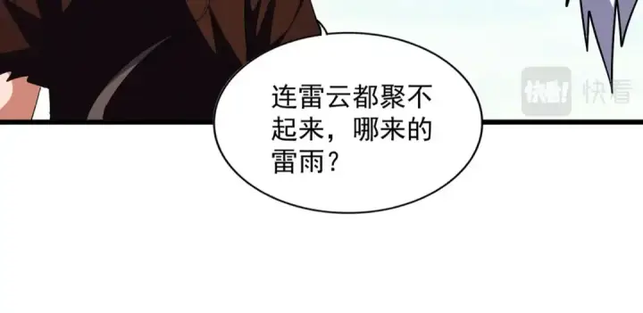 漫画《魔皇大管家》第278话 落雷峡！第83张图