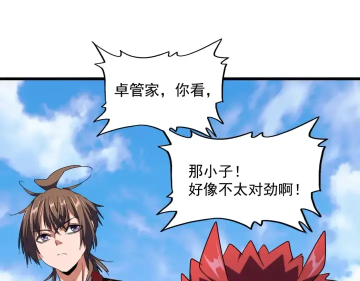 漫画《魔皇大管家》第278话 落雷峡！第84张图