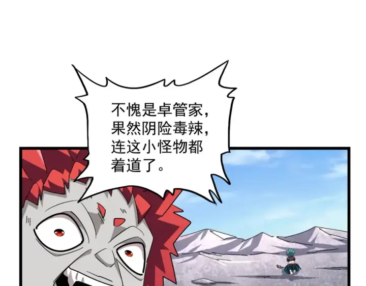 漫画《魔皇大管家》第278话 落雷峡！第90张图