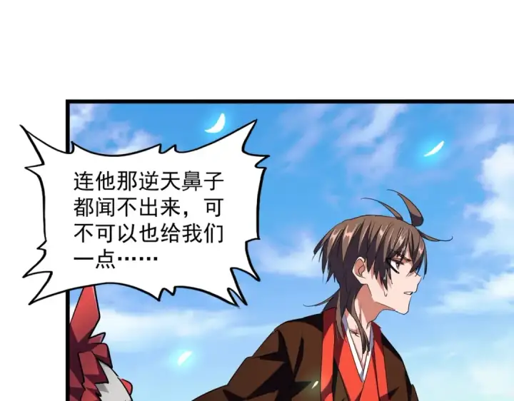 漫画《魔皇大管家》第278话 落雷峡！第92张图