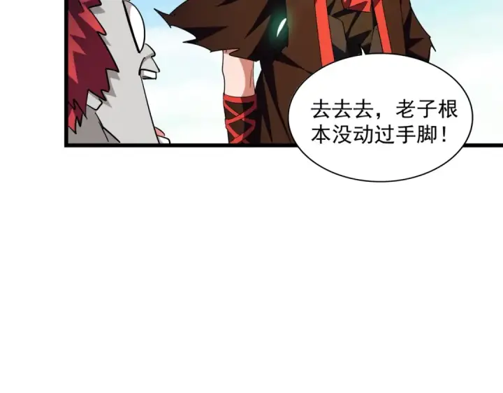 漫画《魔皇大管家》第278话 落雷峡！第93张图