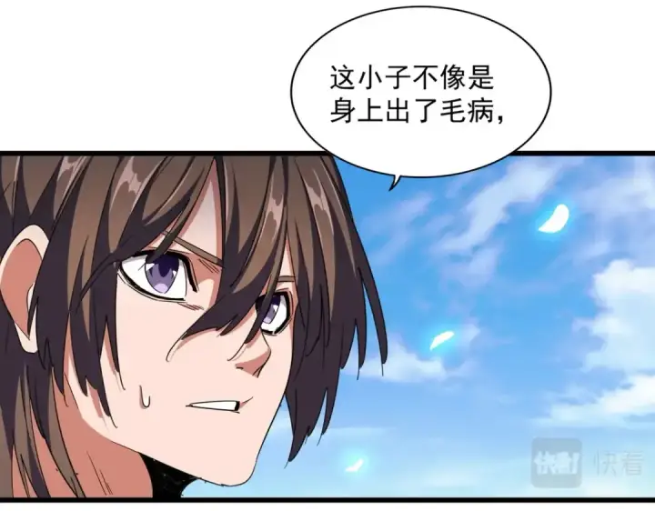 漫画《魔皇大管家》第278话 落雷峡！第94张图