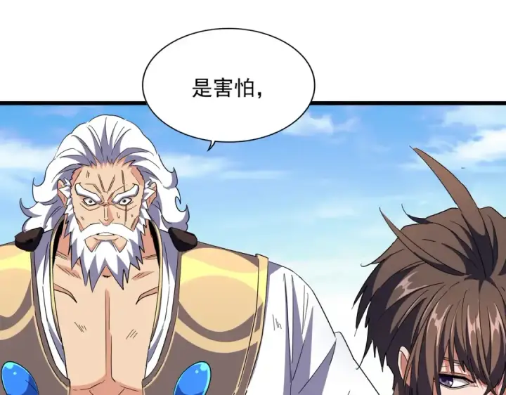 漫画《魔皇大管家》第278话 落雷峡！第97张图
