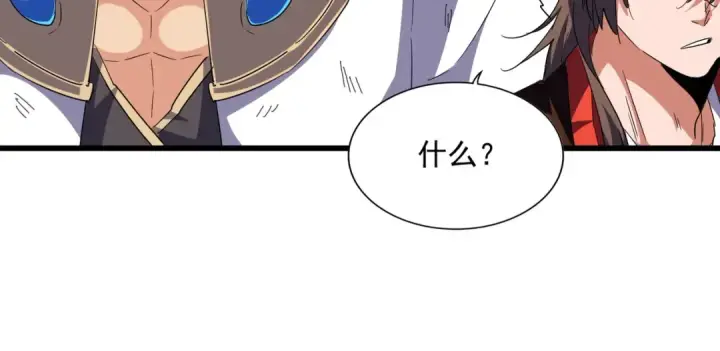 漫画《魔皇大管家》第278话 落雷峡！第98张图