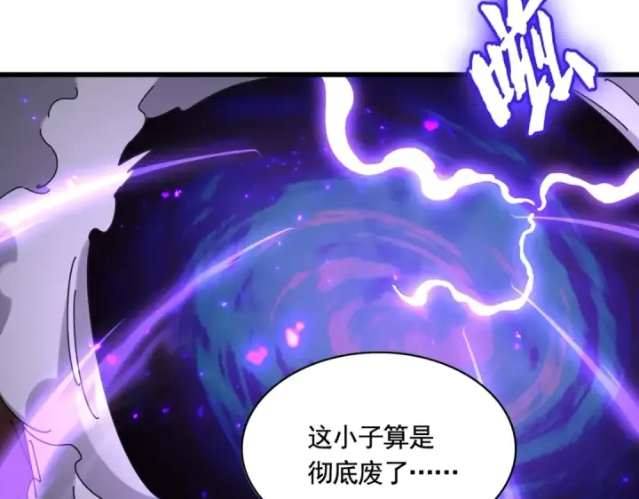 漫画《魔皇大管家》第279话 你小子怎么怂了？第102张图
