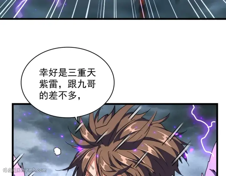 漫画《魔皇大管家》第279话 你小子怎么怂了？第112张图