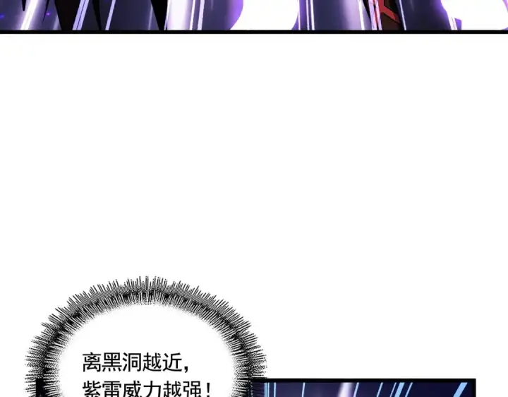 漫画《魔皇大管家》第279话 你小子怎么怂了？第121张图