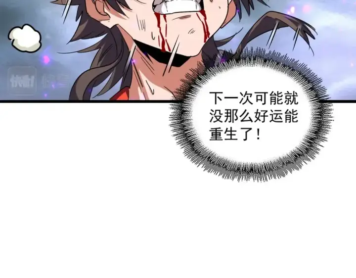 漫画《魔皇大管家》第279话 你小子怎么怂了？第125张图