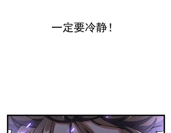 漫画《魔皇大管家》第279话 你小子怎么怂了？第126张图