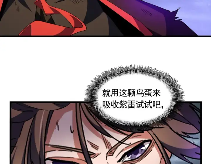 漫画《魔皇大管家》第279话 你小子怎么怂了？第132张图