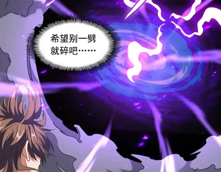 漫画《魔皇大管家》第279话 你小子怎么怂了？第134张图