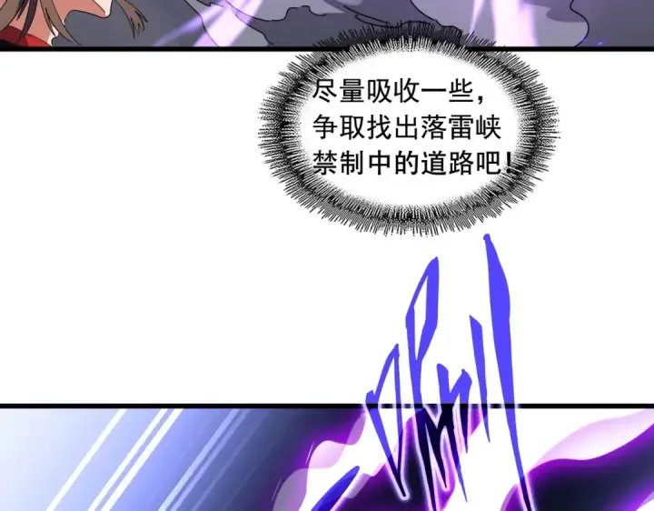 漫画《魔皇大管家》第279话 你小子怎么怂了？第135张图