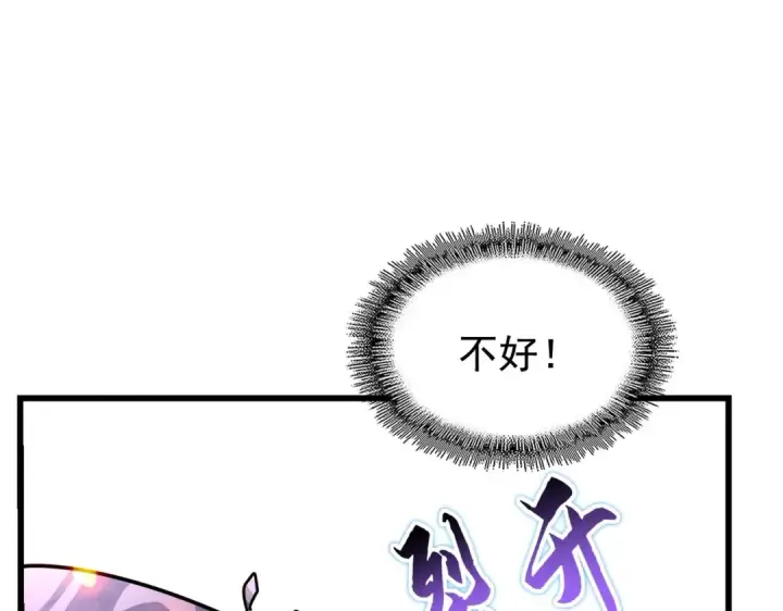 漫画《魔皇大管家》第279话 你小子怎么怂了？第142张图