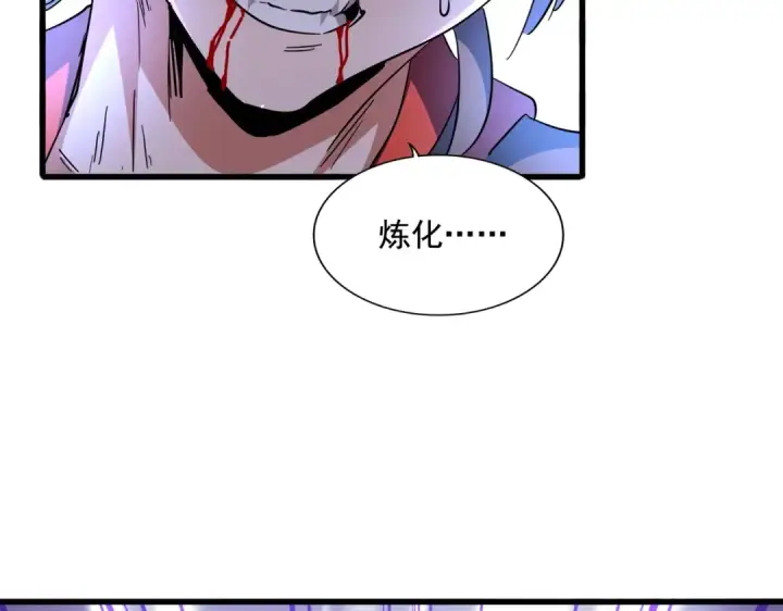 漫画《魔皇大管家》第279话 你小子怎么怂了？第147张图