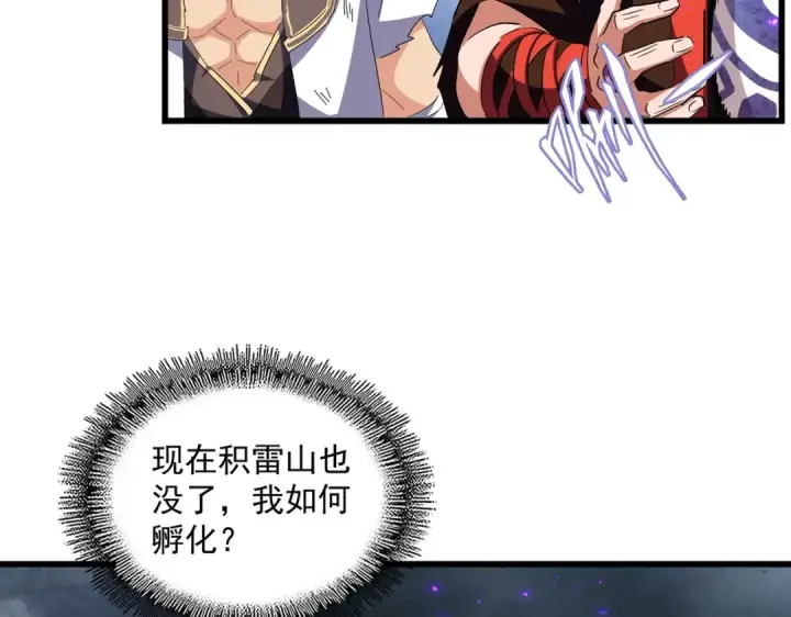 漫画《魔皇大管家》第279话 你小子怎么怂了？第15张图