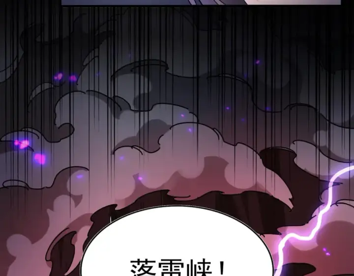 漫画《魔皇大管家》第279话 你小子怎么怂了？第2张图