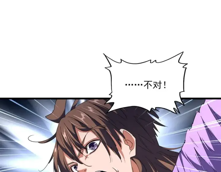 漫画《魔皇大管家》第279话 你小子怎么怂了？第25张图