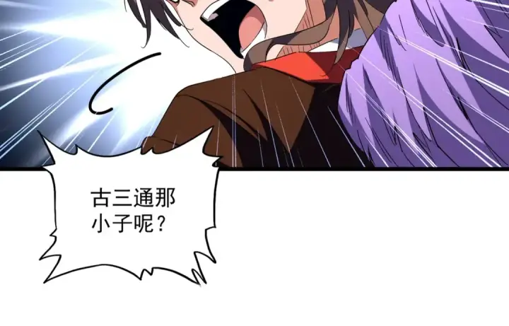 漫画《魔皇大管家》第279话 你小子怎么怂了？第26张图