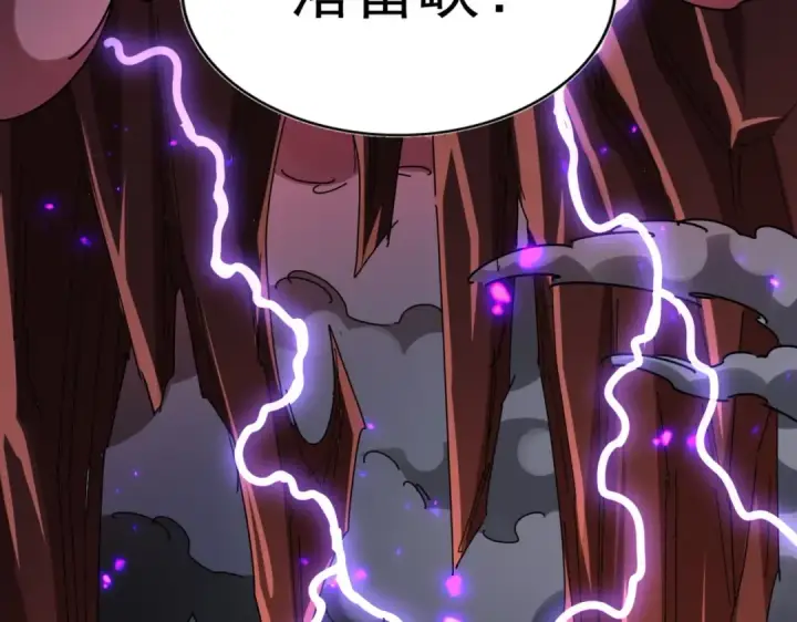 漫画《魔皇大管家》第279话 你小子怎么怂了？第3张图