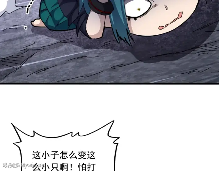 漫画《魔皇大管家》第279话 你小子怎么怂了？第32张图