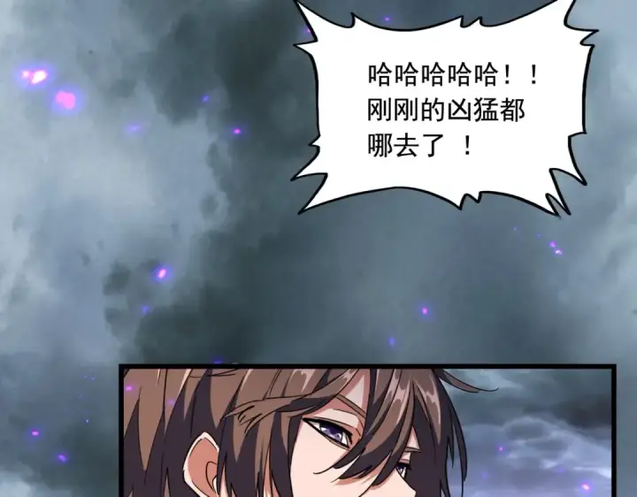 漫画《魔皇大管家》第279话 你小子怎么怂了？第34张图