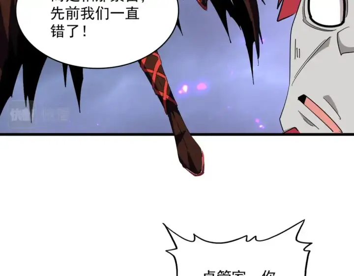 漫画《魔皇大管家》第279话 你小子怎么怂了？第37张图