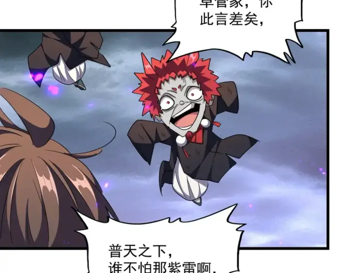 漫画《魔皇大管家》第279话 你小子怎么怂了？第38张图