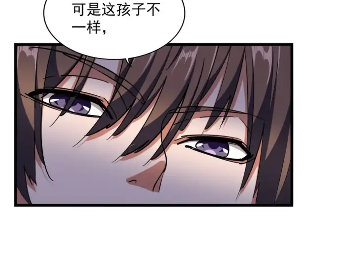 漫画《魔皇大管家》第279话 你小子怎么怂了？第41张图