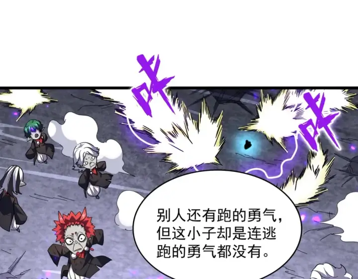 漫画《魔皇大管家》第279话 你小子怎么怂了？第42张图