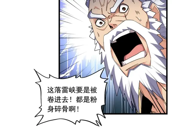 漫画《魔皇大管家》第279话 你小子怎么怂了？第49张图
