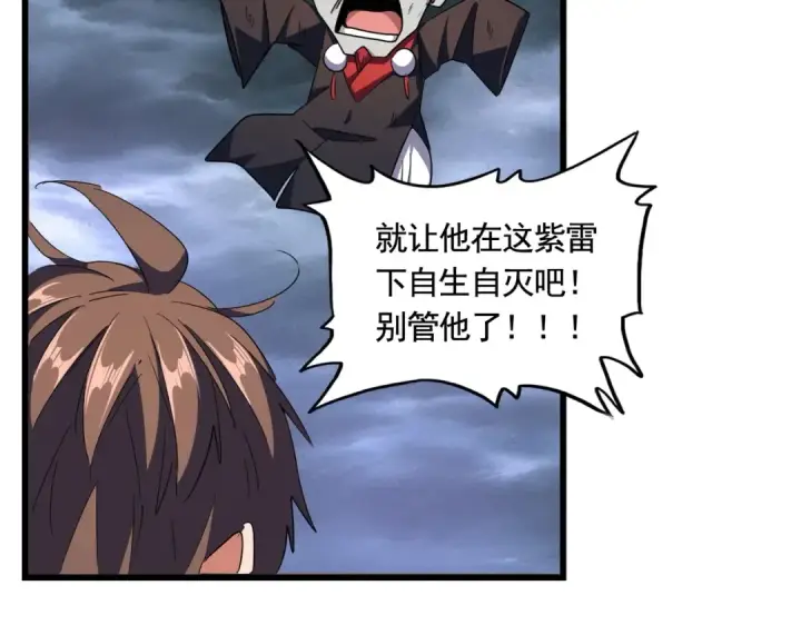 漫画《魔皇大管家》第279话 你小子怎么怂了？第51张图