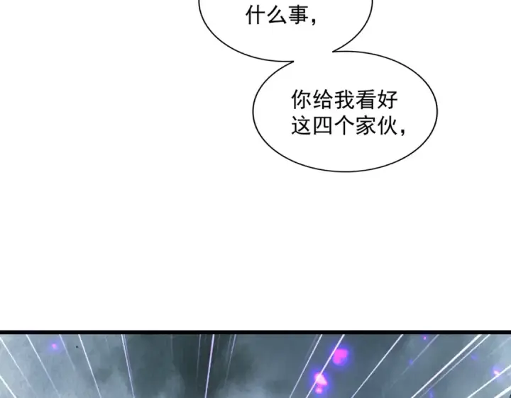 漫画《魔皇大管家》第279话 你小子怎么怂了？第55张图