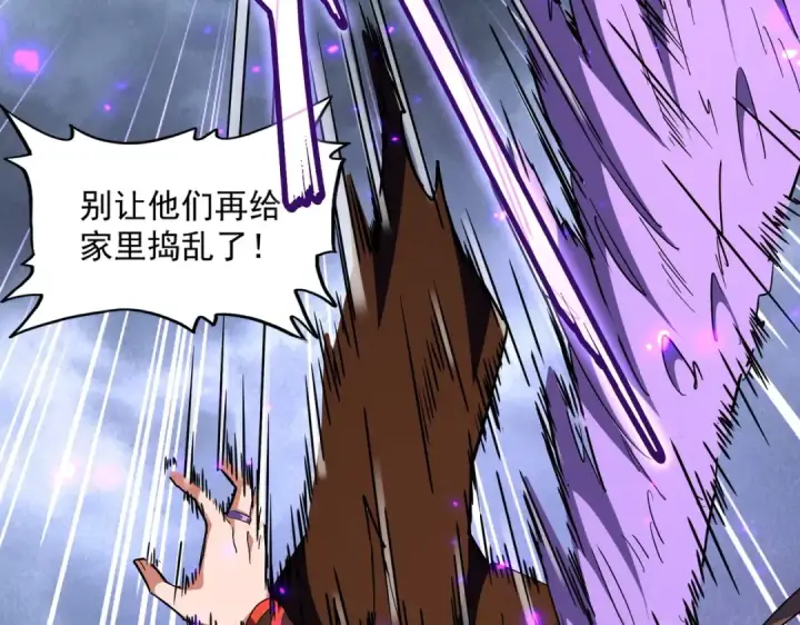 漫画《魔皇大管家》第279话 你小子怎么怂了？第57张图