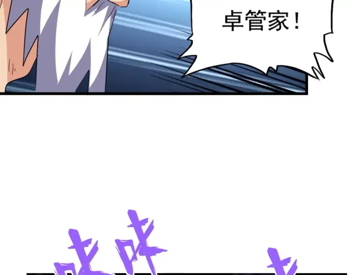漫画《魔皇大管家》第279话 你小子怎么怂了？第61张图