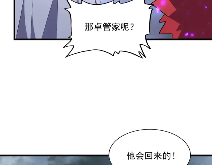 漫画《魔皇大管家》第279话 你小子怎么怂了？第69张图