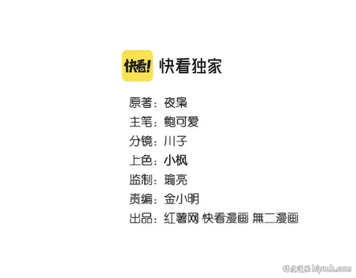 漫画《魔皇大管家》第279话 你小子怎么怂了？第8张图