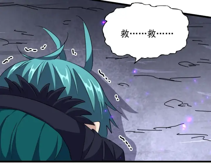 漫画《魔皇大管家》第279话 你小子怎么怂了？第82张图
