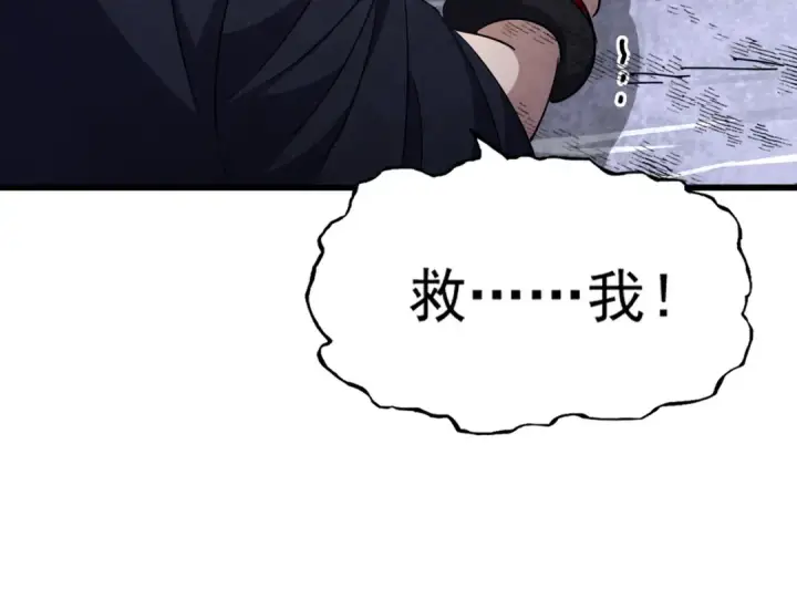 漫画《魔皇大管家》第279话 你小子怎么怂了？第86张图