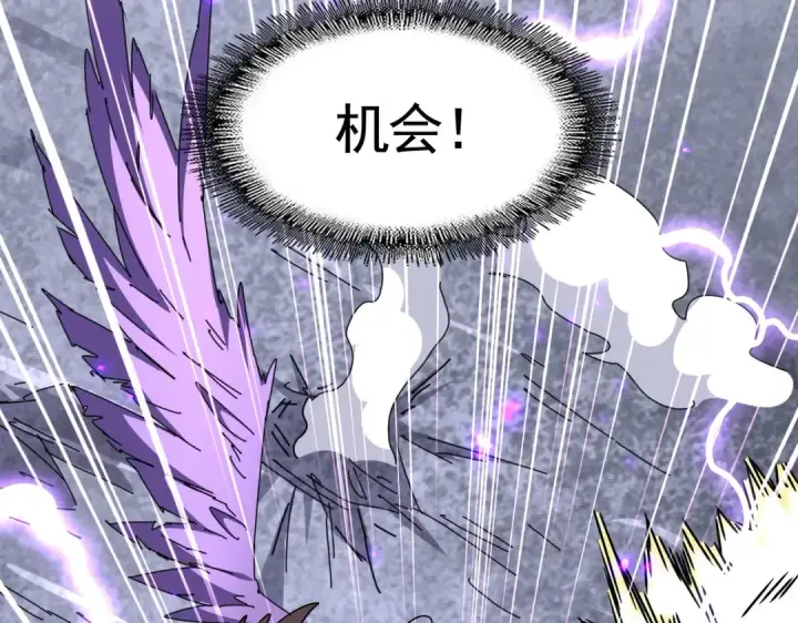 漫画《魔皇大管家》第279话 你小子怎么怂了？第89张图