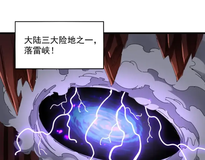 漫画《魔皇大管家》第279话 你小子怎么怂了？第9张图