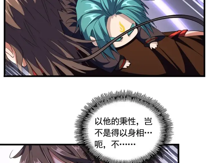 漫画《魔皇大管家》第279话 你小子怎么怂了？第93张图